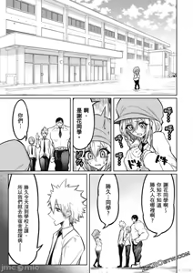 Page 80 of 惡魔在天獄誘惑著我[銀河味めてお] 天獄で悪魔がボクを魅惑するCh1-CH26 - preview thumbnail