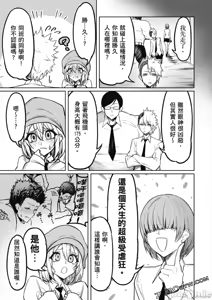Page 82 of 惡魔在天獄誘惑著我[銀河味めてお] 天獄で悪魔がボクを魅惑するCh1-CH26 - preview thumbnail
