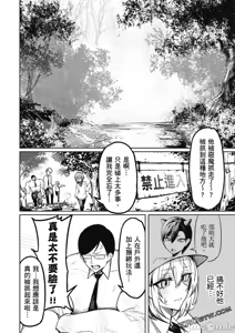 Page 83 of 惡魔在天獄誘惑著我[銀河味めてお] 天獄で悪魔がボクを魅惑するCh1-CH26 - preview thumbnail