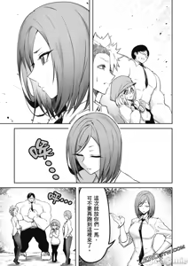 Page 92 of 惡魔在天獄誘惑著我[銀河味めてお] 天獄で悪魔がボクを魅惑するCh1-CH26 - preview thumbnail