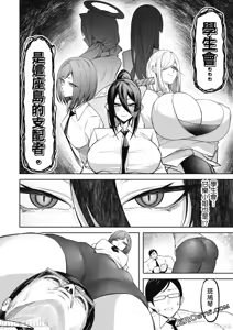 Page 97 of 惡魔在天獄誘惑著我[銀河味めてお] 天獄で悪魔がボクを魅惑するCh1-CH26 - preview thumbnail