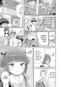 Page 8 of Shitsuren Seitokai ch.2 Tsukasa Switchback | 실연학생회 제2화 츠카사 스위치백 (decensored) - preview thumbnail