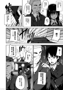 Page 12 of 円交少女達はお集まりですか？円交シリーズ総集編+[ふじ家 (ねくたー)] 逆転円交〜俺が買われる世界1~3 - preview thumbnail