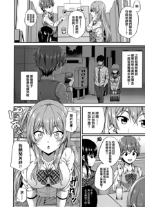 Page 52 of 円交少女達はお集まりですか？円交シリーズ総集編+[ふじ家 (ねくたー)] 逆転円交〜俺が買われる世界1~3 - preview thumbnail