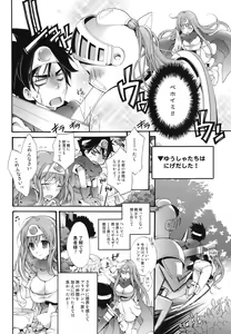 Page 5 of Watashi no Yasashii Yuusha-sama - preview thumbnail