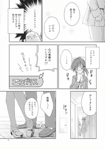 Page 9 of 2-nen A-gumi Takane Manaka - preview thumbnail