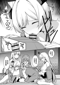 Page 16 of Shuugaku Ryokou de Onsen Ryokan ni Kita Gal, Nakai no Dekachinpo de Wakarase Zecchou - preview thumbnail