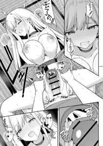 Page 52 of Shuugaku Ryokou de Onsen Ryokan ni Kita Gal, Nakai no Dekachinpo de Wakarase Zecchou - preview thumbnail