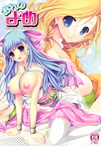 Ore no Yome - hentai manga cover image