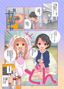 Page 19 of DereLoli Kantai Collection Hotondo Shougakusei - preview thumbnail
