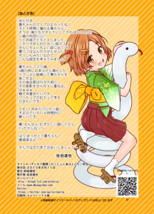 Page 33 of DereLoli Kantai Collection Hotondo Shougakusei - preview thumbnail