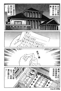 Page 13 of Oshiete Yukiko Sensei - preview thumbnail