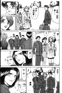 Page 140 of Oshiete Yukiko Sensei - preview thumbnail