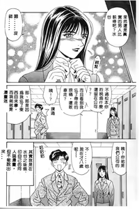 Page 161 of Oshiete Yukiko Sensei - preview thumbnail