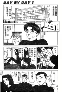 Page 4 of Oshiete Yukiko Sensei - preview thumbnail