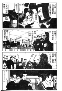 Page 5 of Oshiete Yukiko Sensei - preview thumbnail