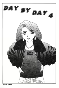 Page 56 of Oshiete Yukiko Sensei - preview thumbnail
