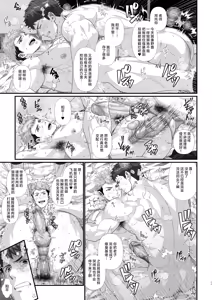 Page 108 of IN ♂ PACT o kairaku ochi shirīzu 1.0 | 雄性快感堕落系列 1.0 - preview thumbnail