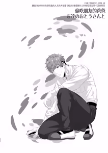 Page 115 of IN ♂ PACT o kairaku ochi shirīzu 1.0 | 雄性快感堕落系列 1.0 - preview thumbnail