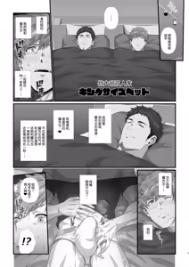 Page 118 of IN ♂ PACT o kairaku ochi shirīzu 1.0 | 雄性快感堕落系列 1.0 - preview thumbnail