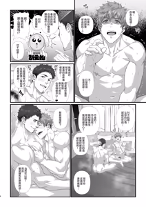 Page 121 of IN ♂ PACT o kairaku ochi shirīzu 1.0 | 雄性快感堕落系列 1.0 - preview thumbnail