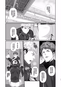 Page 134 of IN ♂ PACT o kairaku ochi shirīzu 1.0 | 雄性快感堕落系列 1.0 - preview thumbnail