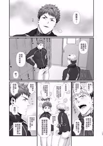 Page 136 of IN ♂ PACT o kairaku ochi shirīzu 1.0 | 雄性快感堕落系列 1.0 - preview thumbnail
