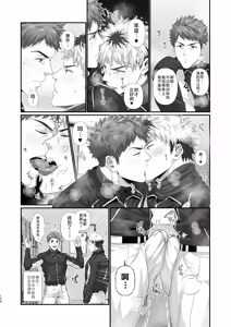Page 137 of IN ♂ PACT o kairaku ochi shirīzu 1.0 | 雄性快感堕落系列 1.0 - preview thumbnail