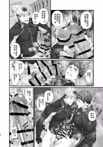 Page 139 of IN ♂ PACT o kairaku ochi shirīzu 1.0 | 雄性快感堕落系列 1.0 - preview thumbnail