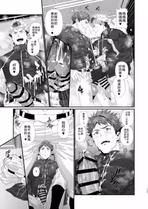 Page 140 of IN ♂ PACT o kairaku ochi shirīzu 1.0 | 雄性快感堕落系列 1.0 - preview thumbnail