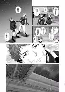 Page 150 of IN ♂ PACT o kairaku ochi shirīzu 1.0 | 雄性快感堕落系列 1.0 - preview thumbnail