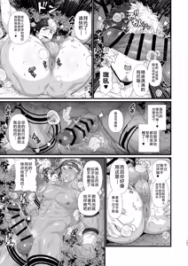 Page 154 of IN ♂ PACT o kairaku ochi shirīzu 1.0 | 雄性快感堕落系列 1.0 - preview thumbnail