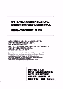 Page 159 of IN ♂ PACT o kairaku ochi shirīzu 1.0 | 雄性快感堕落系列 1.0 - preview thumbnail