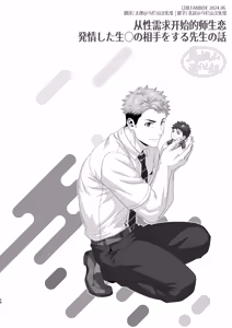 Page 61 of IN ♂ PACT o kairaku ochi shirīzu 1.0 | 雄性快感堕落系列 1.0 - preview thumbnail