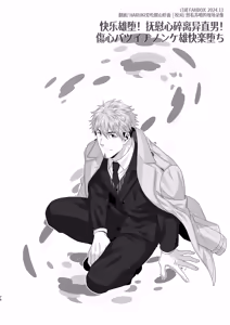 Page 79 of IN ♂ PACT o kairaku ochi shirīzu 1.0 | 雄性快感堕落系列 1.0 - preview thumbnail