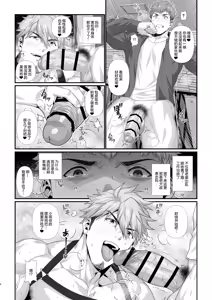 Page 83 of IN ♂ PACT o kairaku ochi shirīzu 1.0 | 雄性快感堕落系列 1.0 - preview thumbnail