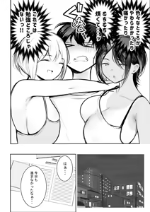 Page 11 of Ecchi na Gal Oneechan-tachi to Amaama Seikatsu - preview thumbnail