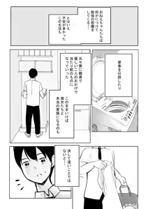 Page 12 of Ecchi na Gal Oneechan-tachi to Amaama Seikatsu - preview thumbnail