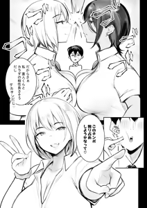 Page 17 of Ecchi na Gal Oneechan-tachi to Amaama Seikatsu - preview thumbnail