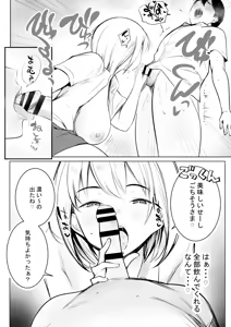 Page 19 of Ecchi na Gal Oneechan-tachi to Amaama Seikatsu - preview thumbnail