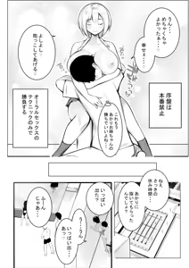 Page 20 of Ecchi na Gal Oneechan-tachi to Amaama Seikatsu - preview thumbnail