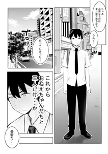 Page 2 of Ecchi na Gal Oneechan-tachi to Amaama Seikatsu - preview thumbnail