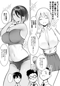 Page 25 of Ecchi na Gal Oneechan-tachi to Amaama Seikatsu - preview thumbnail