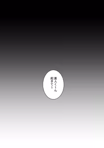 Page 31 of Ecchi na Gal Oneechan-tachi to Amaama Seikatsu - preview thumbnail