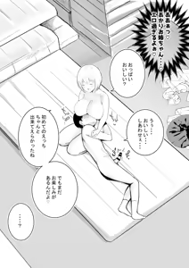 Page 37 of Ecchi na Gal Oneechan-tachi to Amaama Seikatsu - preview thumbnail