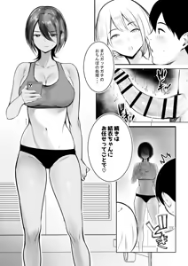 Page 38 of Ecchi na Gal Oneechan-tachi to Amaama Seikatsu - preview thumbnail
