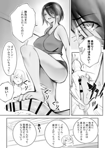Page 39 of Ecchi na Gal Oneechan-tachi to Amaama Seikatsu - preview thumbnail