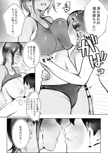 Page 40 of Ecchi na Gal Oneechan-tachi to Amaama Seikatsu - preview thumbnail