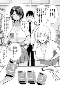 Page 50 of Ecchi na Gal Oneechan-tachi to Amaama Seikatsu - preview thumbnail