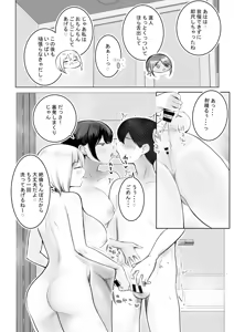 Page 54 of Ecchi na Gal Oneechan-tachi to Amaama Seikatsu - preview thumbnail